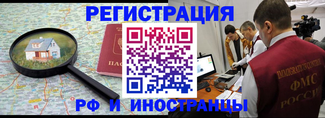 прописка законно в Нарткале