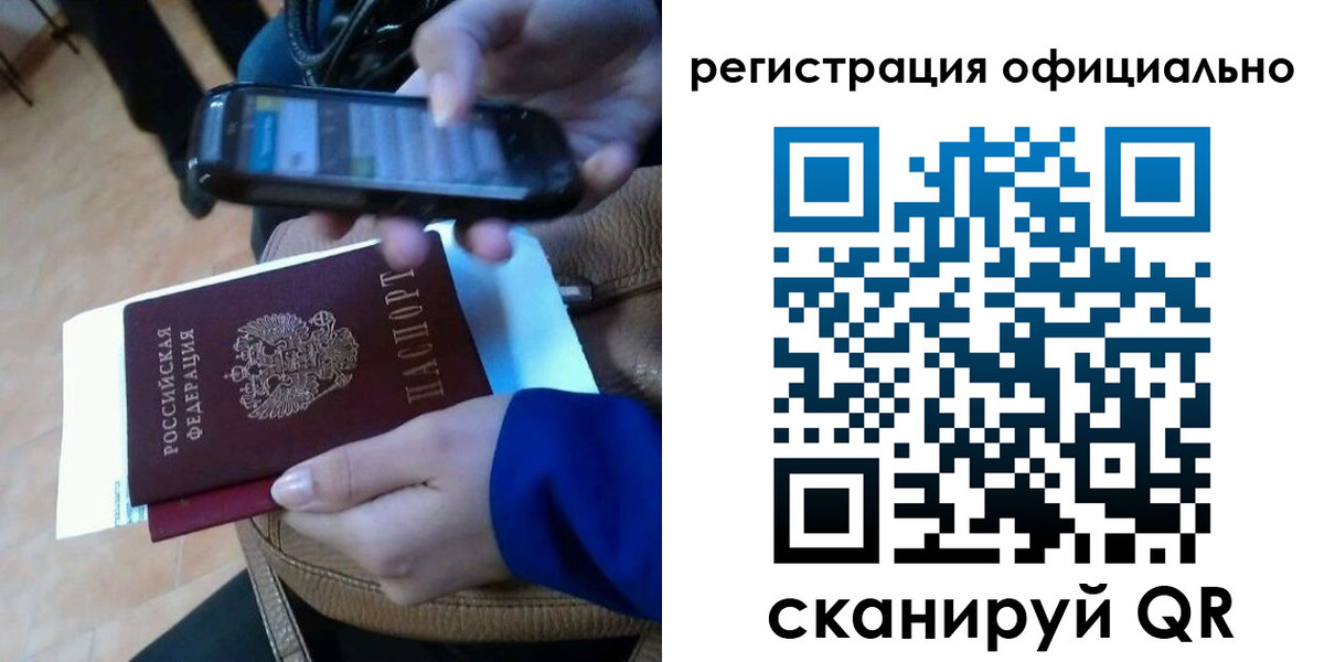 временная регистрация купить в Нарткале
