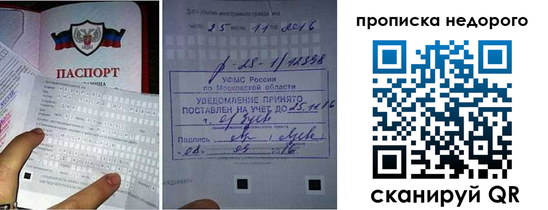 прописка от собственника в Нарткале