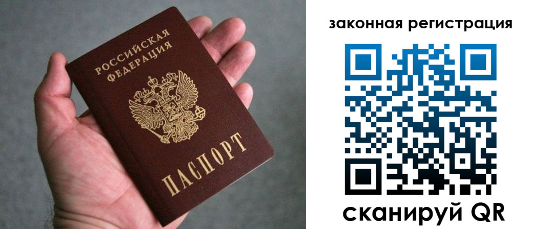 временная регистрация надежно в Нарткале