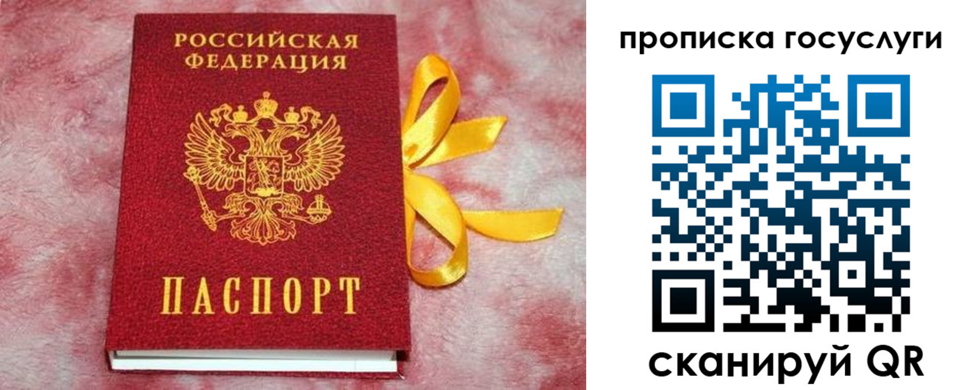 регистрация в Нарткале