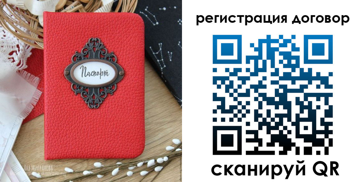прописка для работы в Нарткале