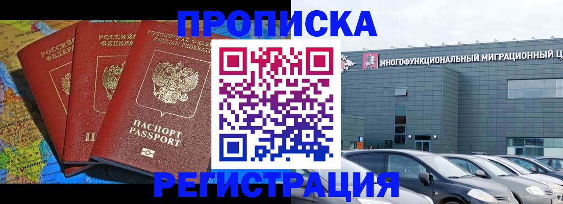 прописка для военкомата в Нарткале