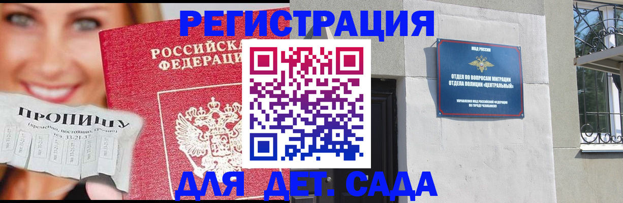 прописка в Нарткале