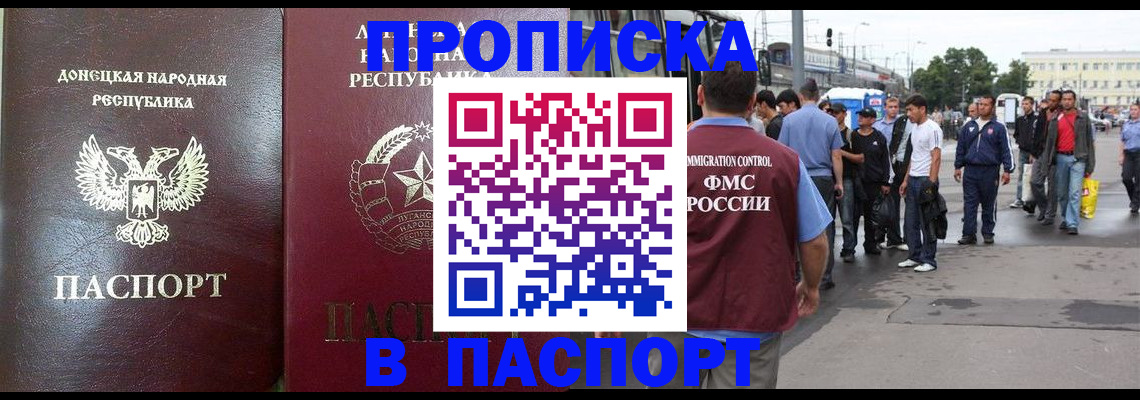 временная регистрация в квартире в Нарткале