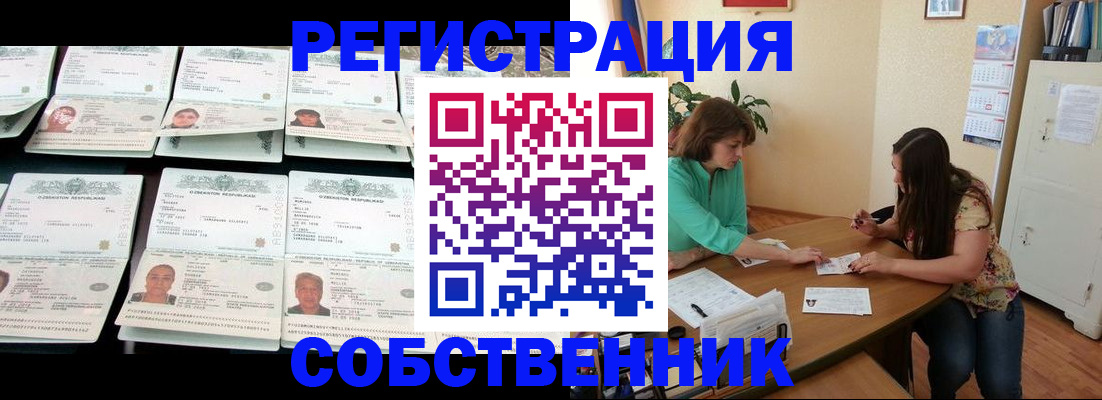 временная регистрация гарантия в Нарткале